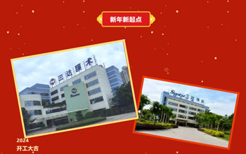 紅紅火火 奔赴新程！