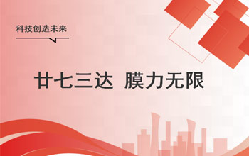 夢無界、心如初，讓我們狠狠生長！