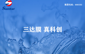 MBR膜污水處理設(shè)備如何維護(hù)？MBR平板膜如何清洗？