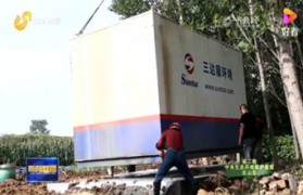 治理環(huán)境&振興鄉(xiāng)村 | 三達膜箱上電視啦！